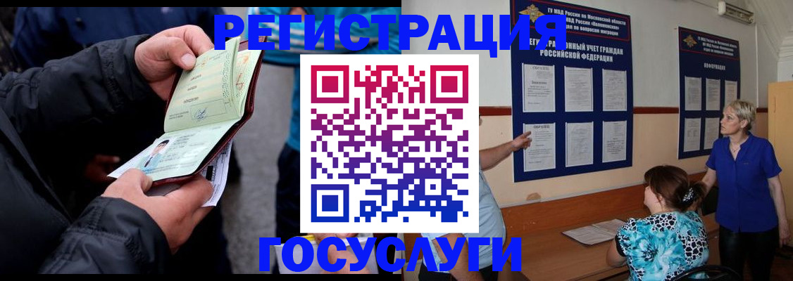 временная регистрация гарантия в Покрове