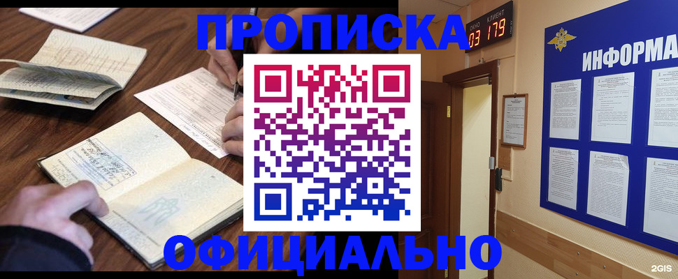 пропишу в квартире в Покрове