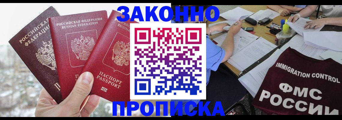 временная регистрация поиск в Покрове