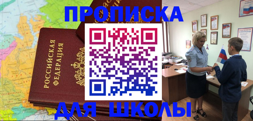 временная регистрация для всех в Покрове